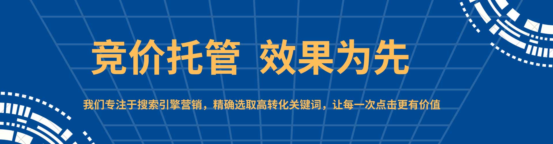 高平百度推广运营